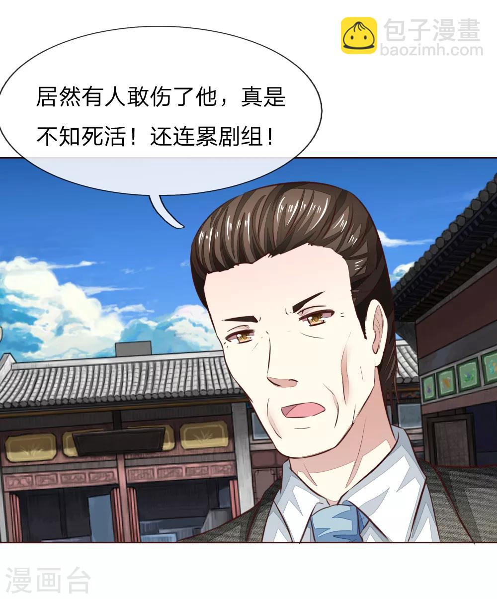 吸血鬼男神 - 第178話 暗中之人 - 3