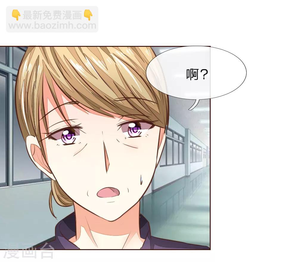 吸血鬼男神 - 第180話 顧安良現身！ - 4