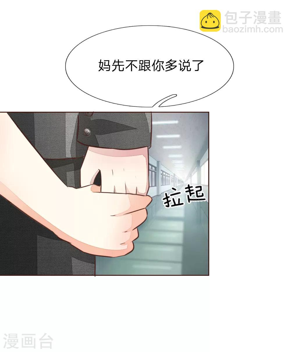 吸血鬼男神 - 第180話 顧安良現身！ - 6