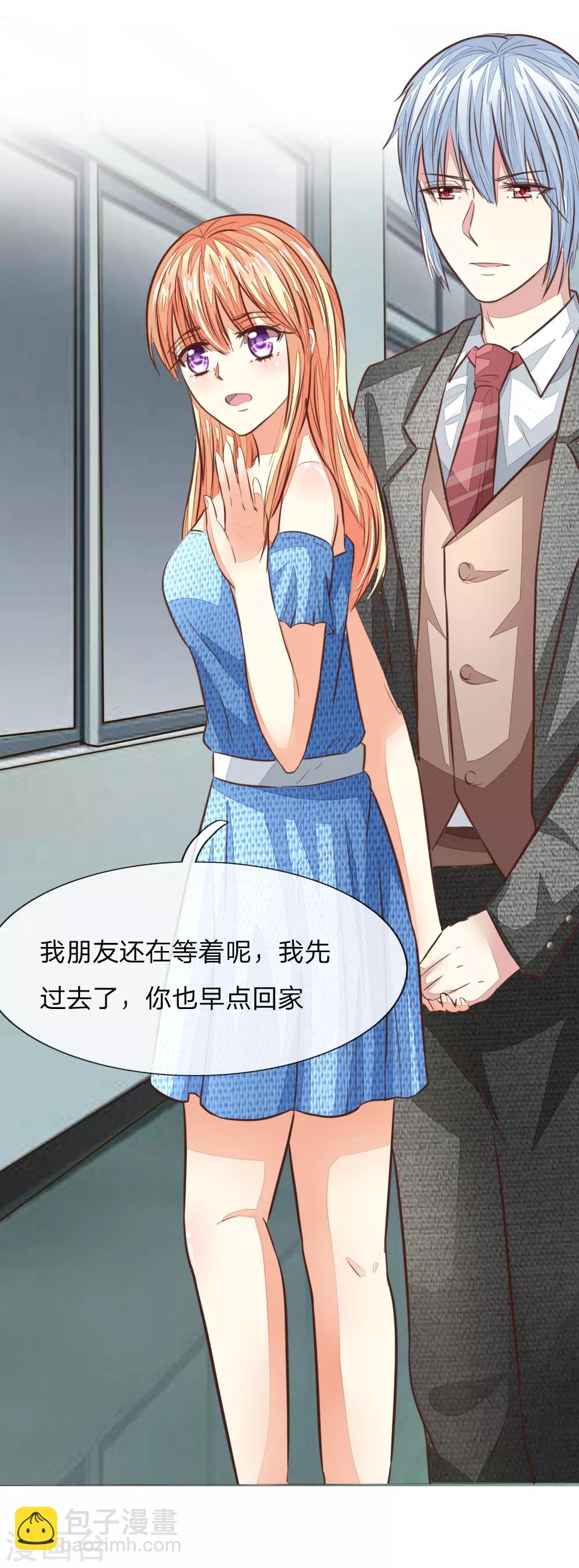 吸血鬼男神 - 第180話 顧安良現身！ - 1