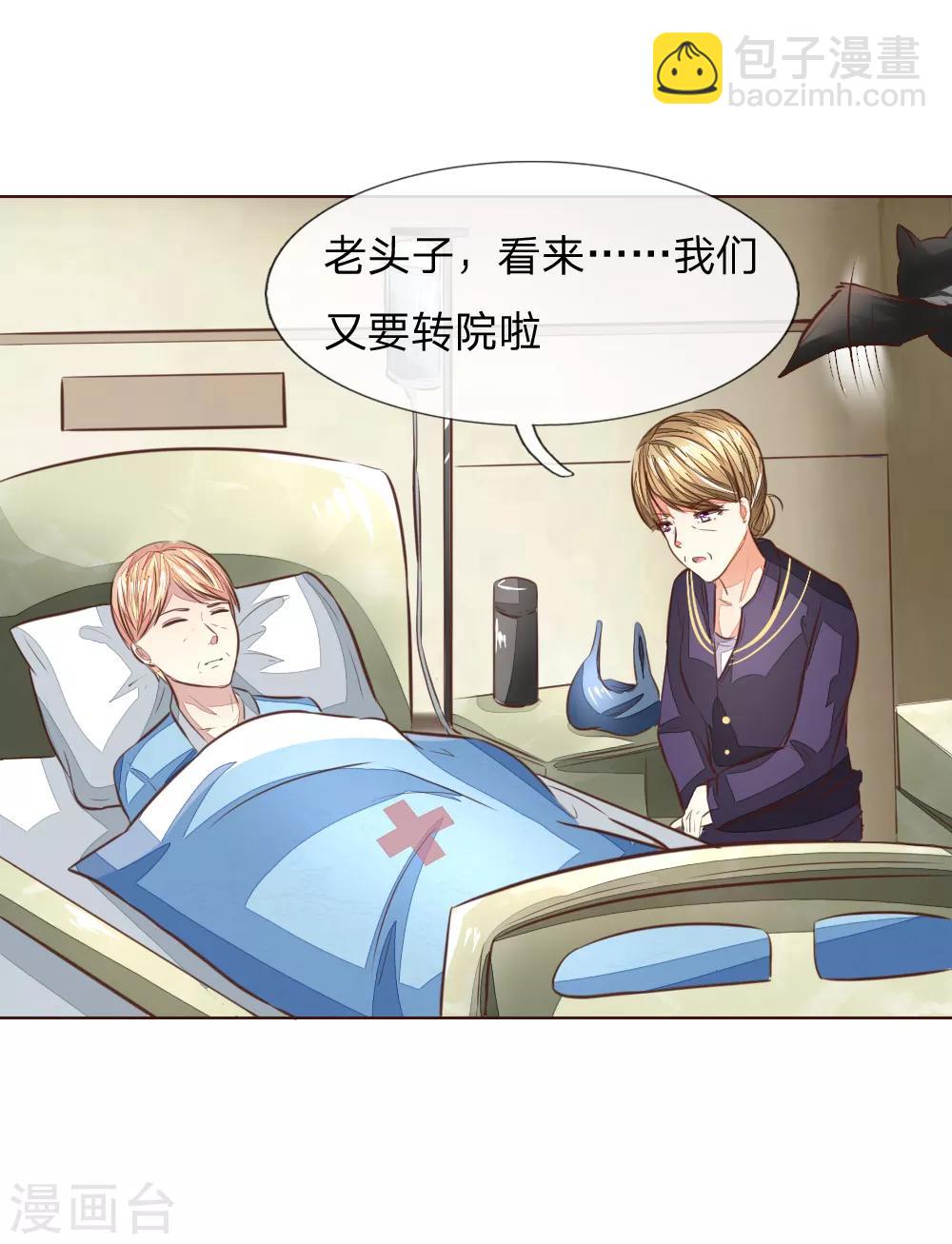 吸血鬼男神 - 第180話 顧安良現身！ - 4