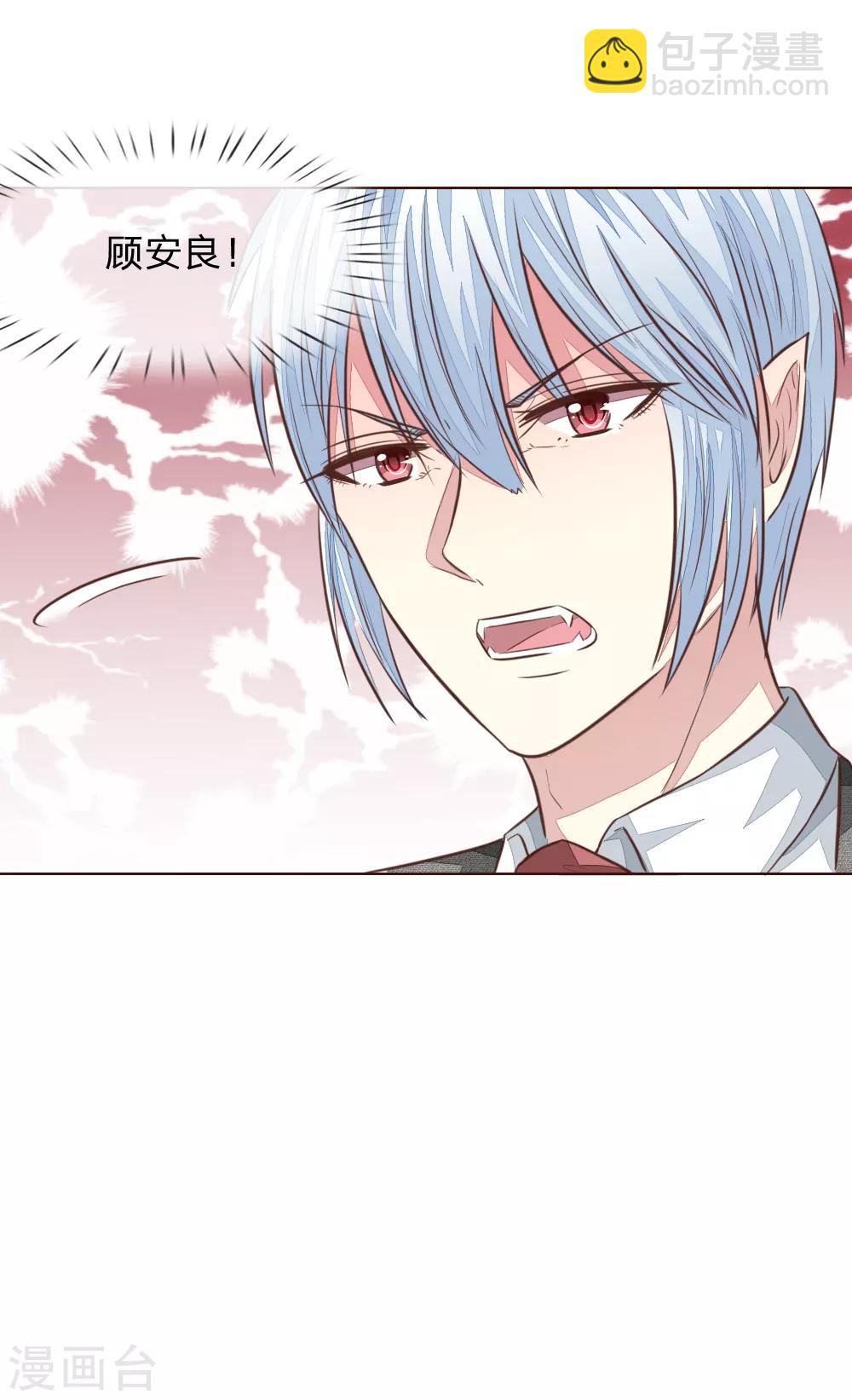 吸血鬼男神 - 第180話 顧安良現身！ - 5