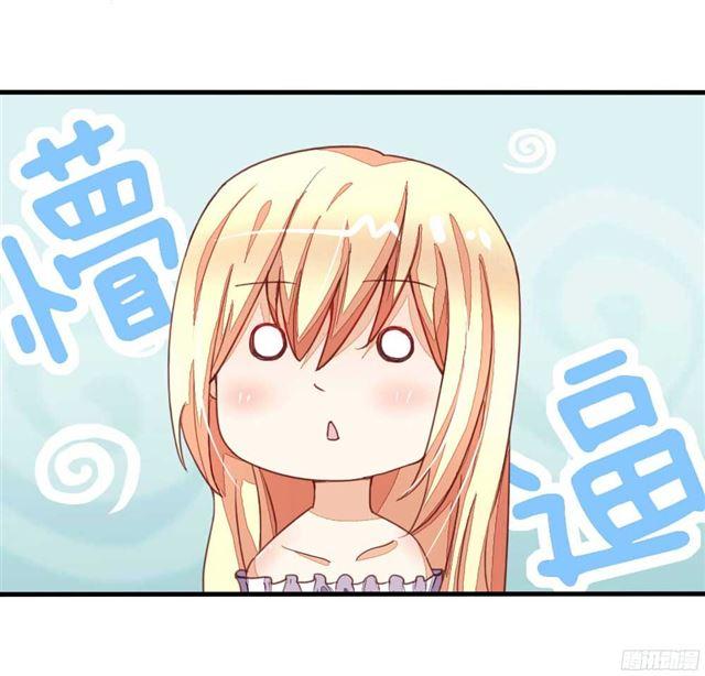 吸血鬼男神 - 第15話 我要和姐姐回家 - 5