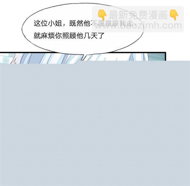 吸血鬼男神 - 第15話 我要和姐姐回家 - 1