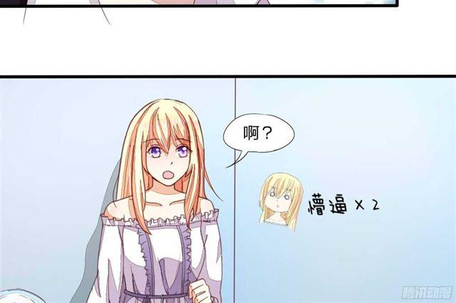 吸血鬼男神 - 第15話 我要和姐姐回家 - 2