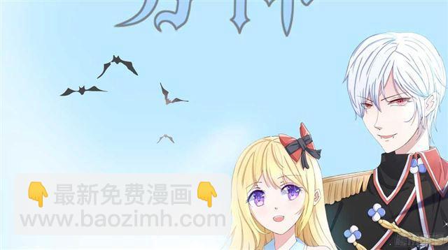 吸血鬼男神 - 第15話 我要和姐姐回家 - 2