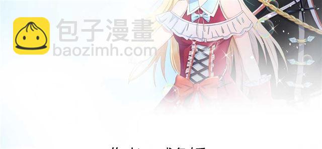 吸血鬼男神 - 第15話 我要和姐姐回家 - 3