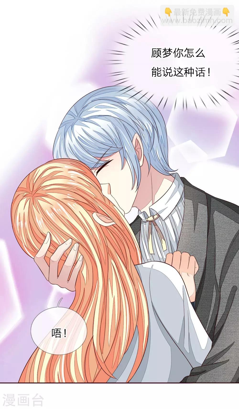 吸血鬼男神 - 第182話 許寧的復仇 - 5