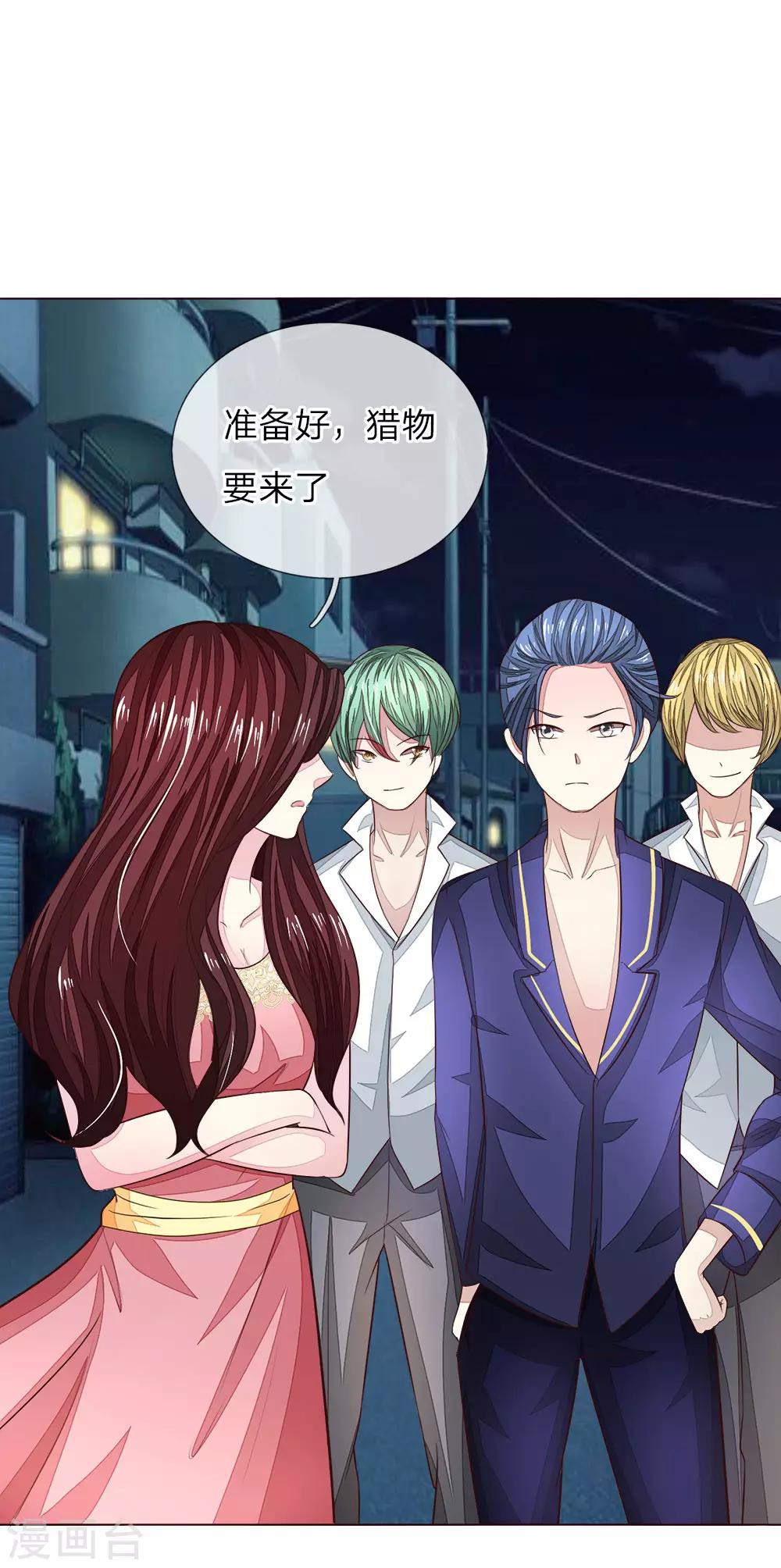 吸血鬼男神 - 第182話 許寧的復仇 - 5