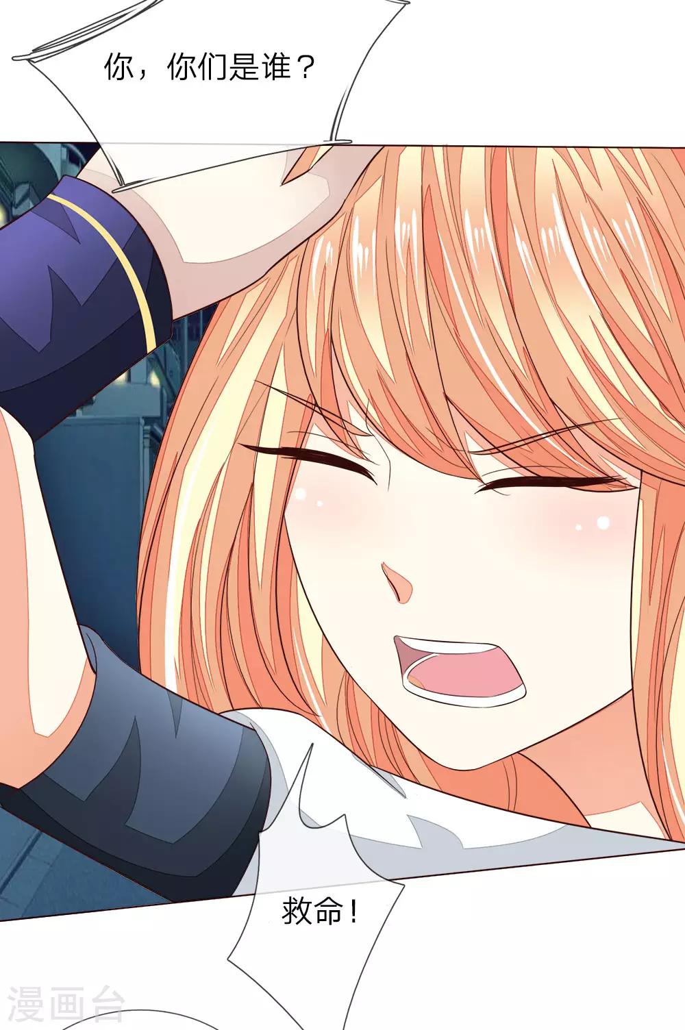 吸血鬼男神 - 第182話 許寧的復仇 - 4