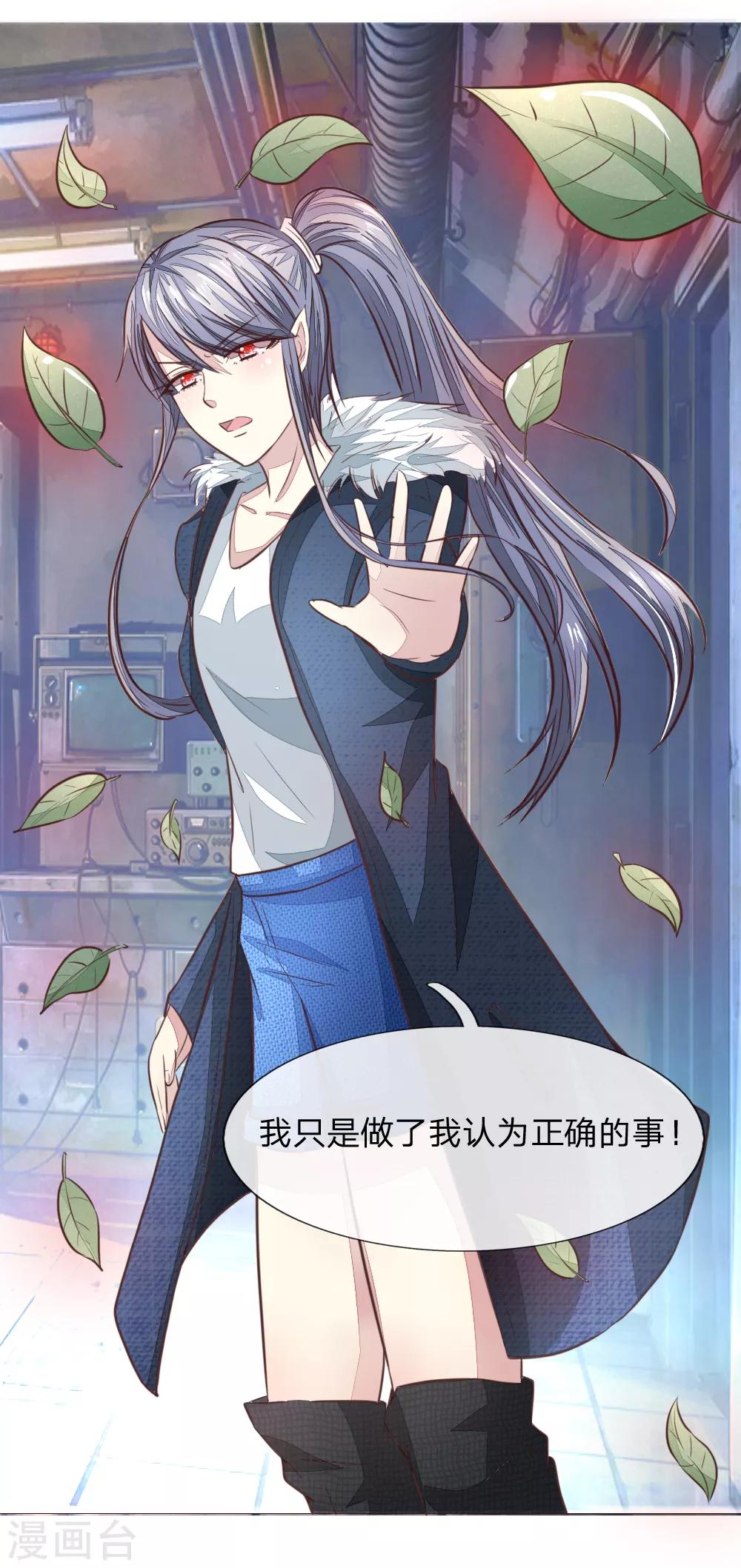 吸血鬼男神 - 第184話 幕後之人 - 1