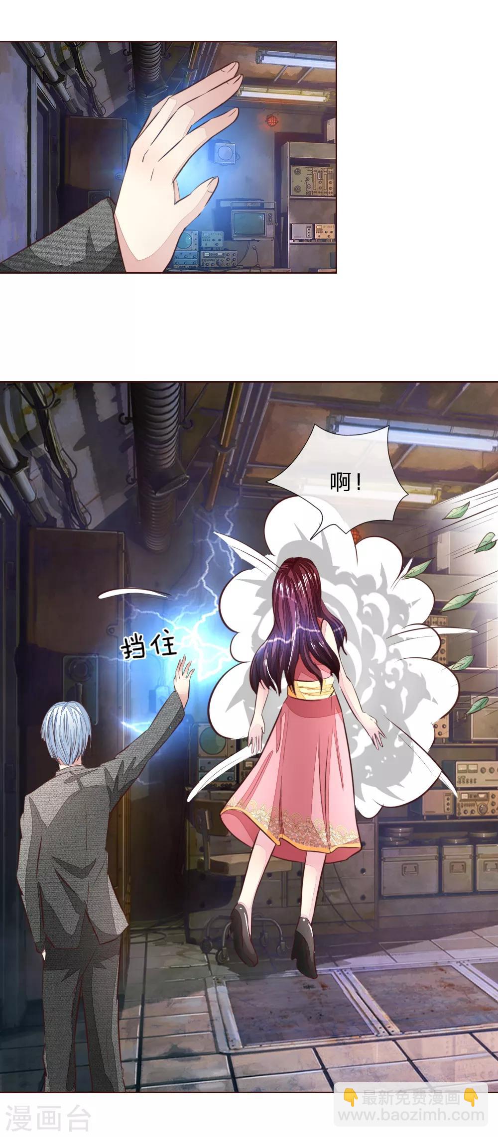 吸血鬼男神 - 第184話 幕後之人 - 3