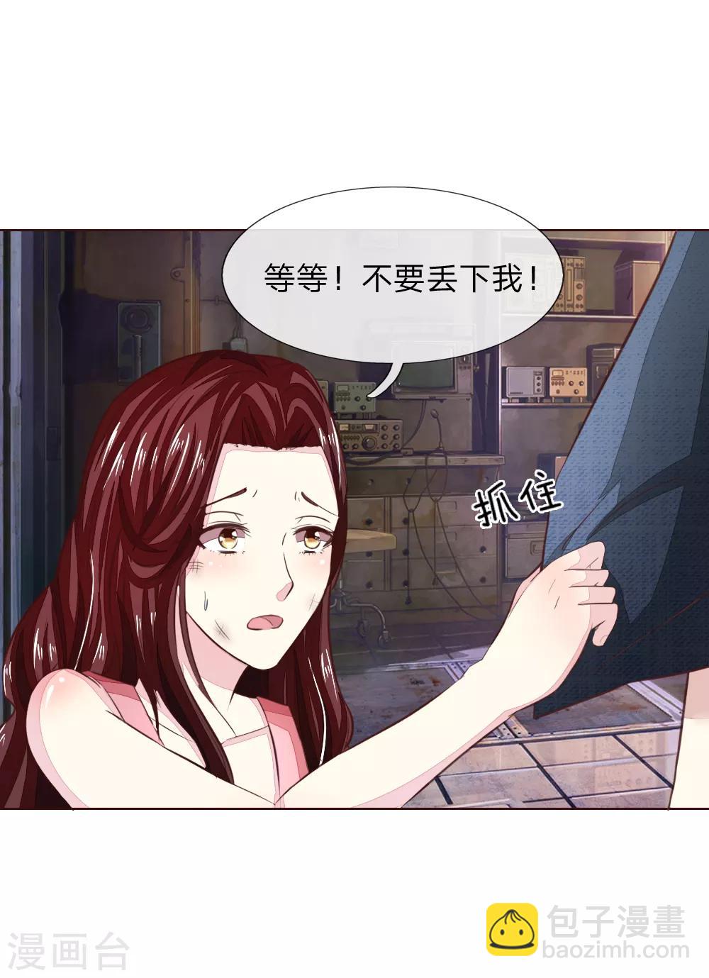 吸血鬼男神 - 第184話 幕後之人 - 5