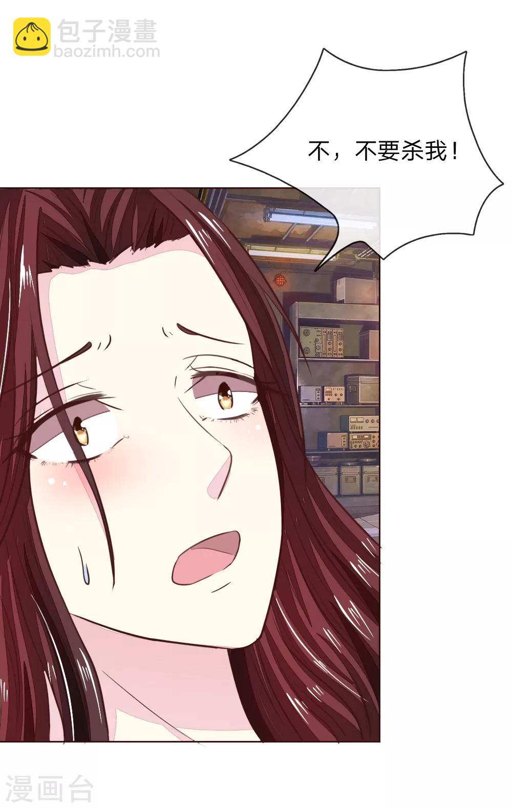 吸血鬼男神 - 第184話 幕後之人 - 5