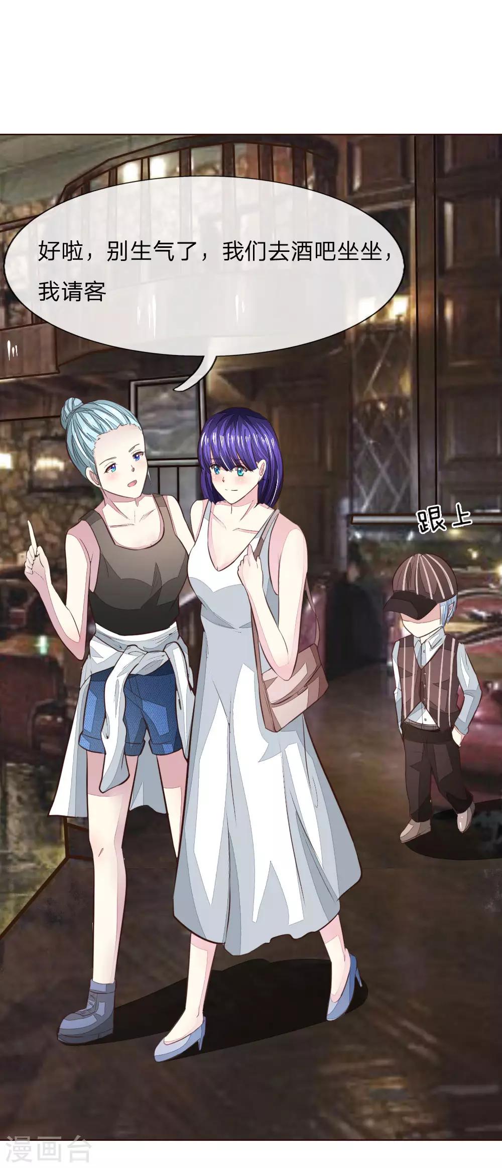 吸血鬼男神 - 第186話 明世隱不見了？ - 1