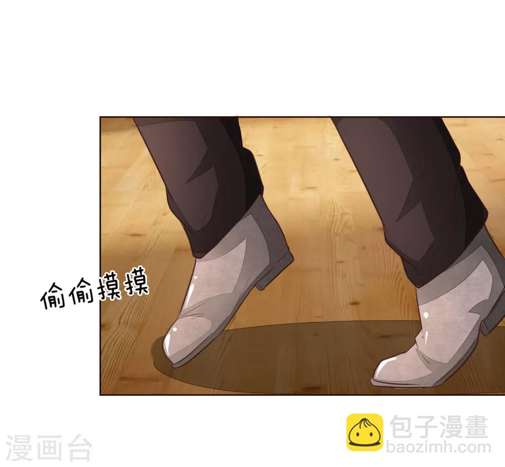 吸血鬼男神 - 第186話 明世隱不見了？ - 3