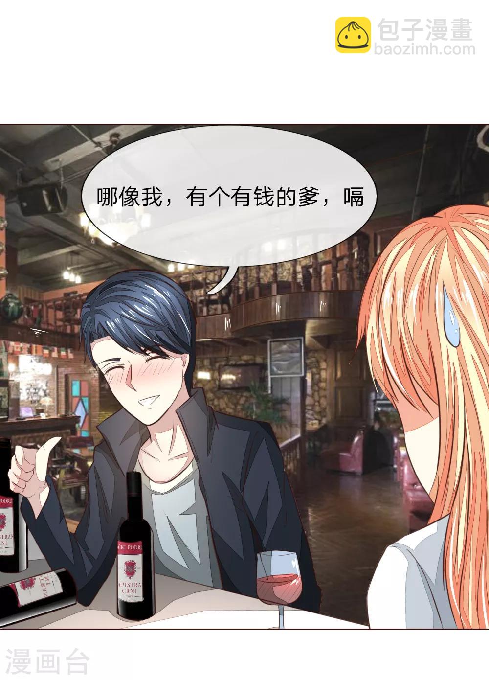 吸血鬼男神 - 第186話 明世隱不見了？ - 5