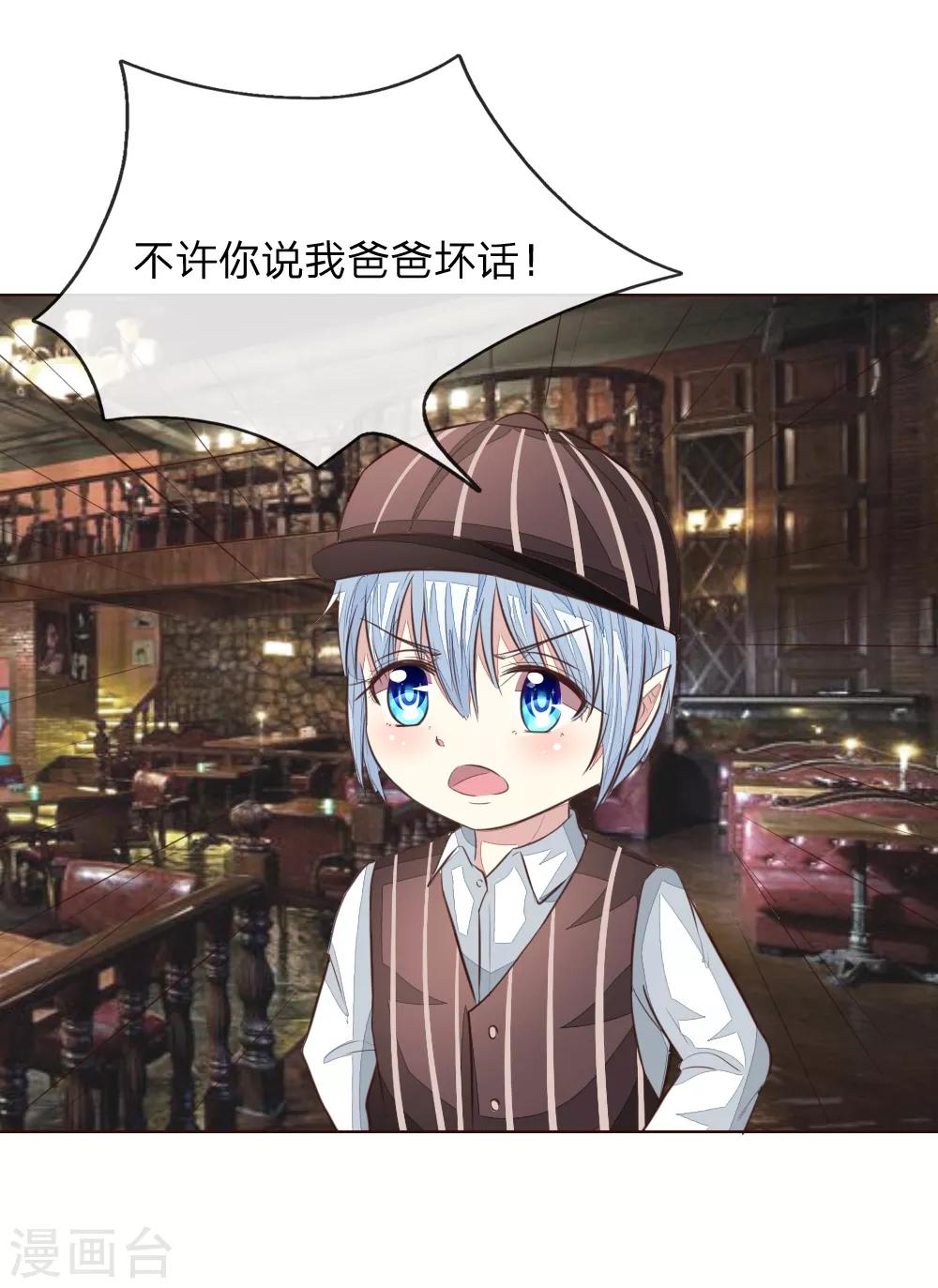 吸血鬼男神 - 第186話 明世隱不見了？ - 1