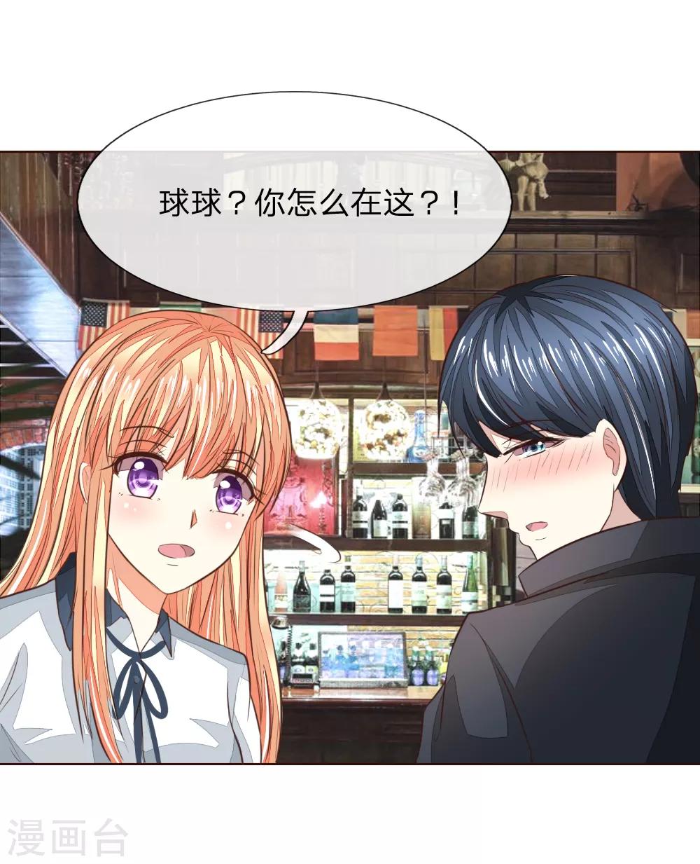 吸血鬼男神 - 第186話 明世隱不見了？ - 2