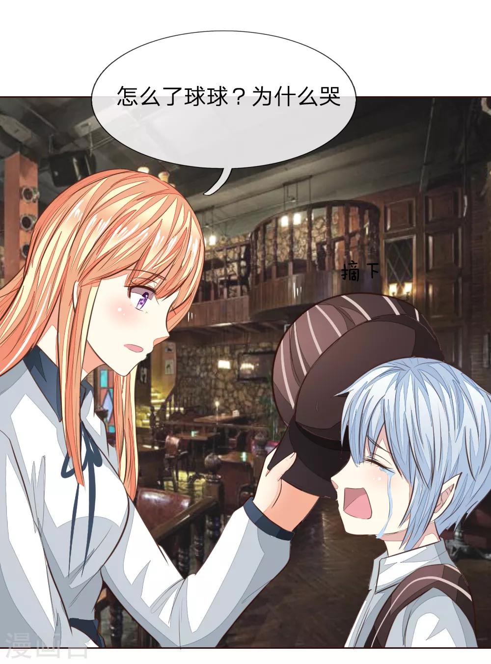 吸血鬼男神 - 第186話 明世隱不見了？ - 4