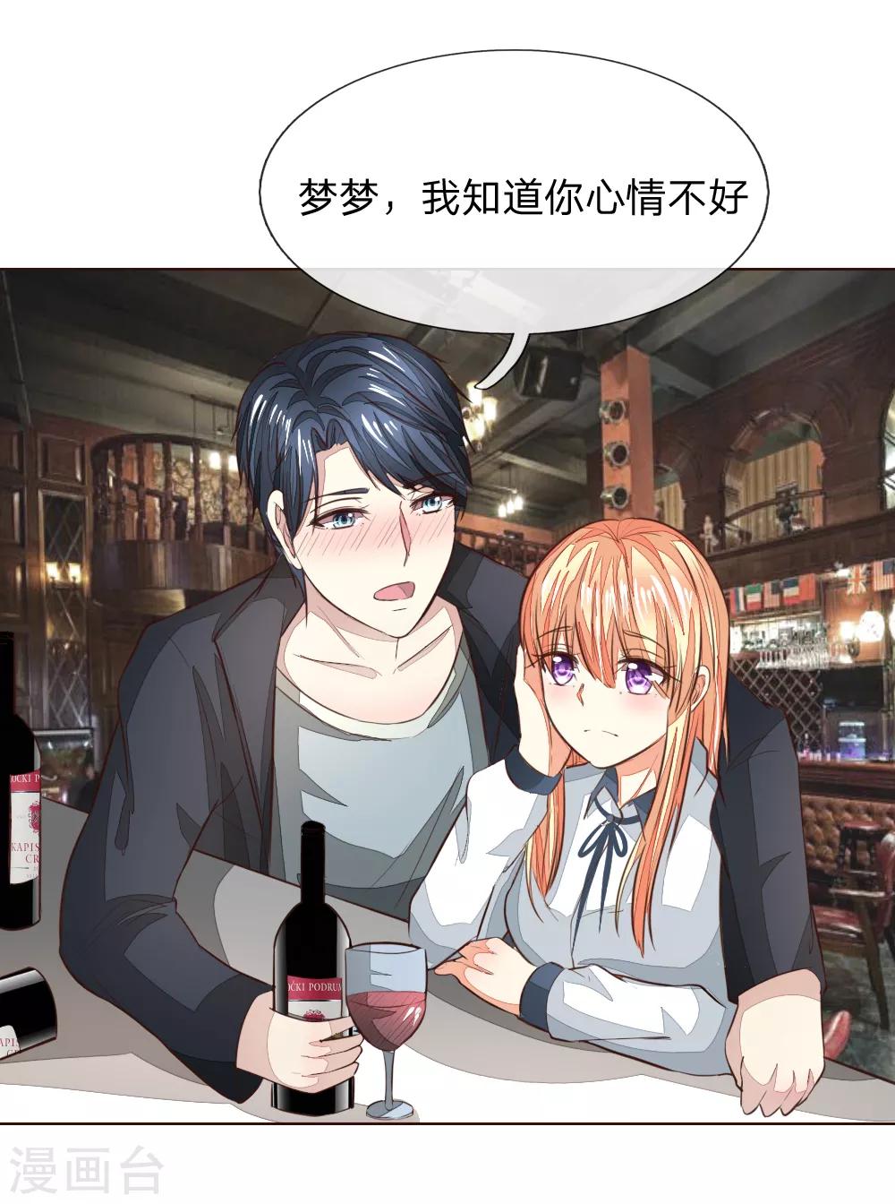 吸血鬼男神 - 第186話 明世隱不見了？ - 3