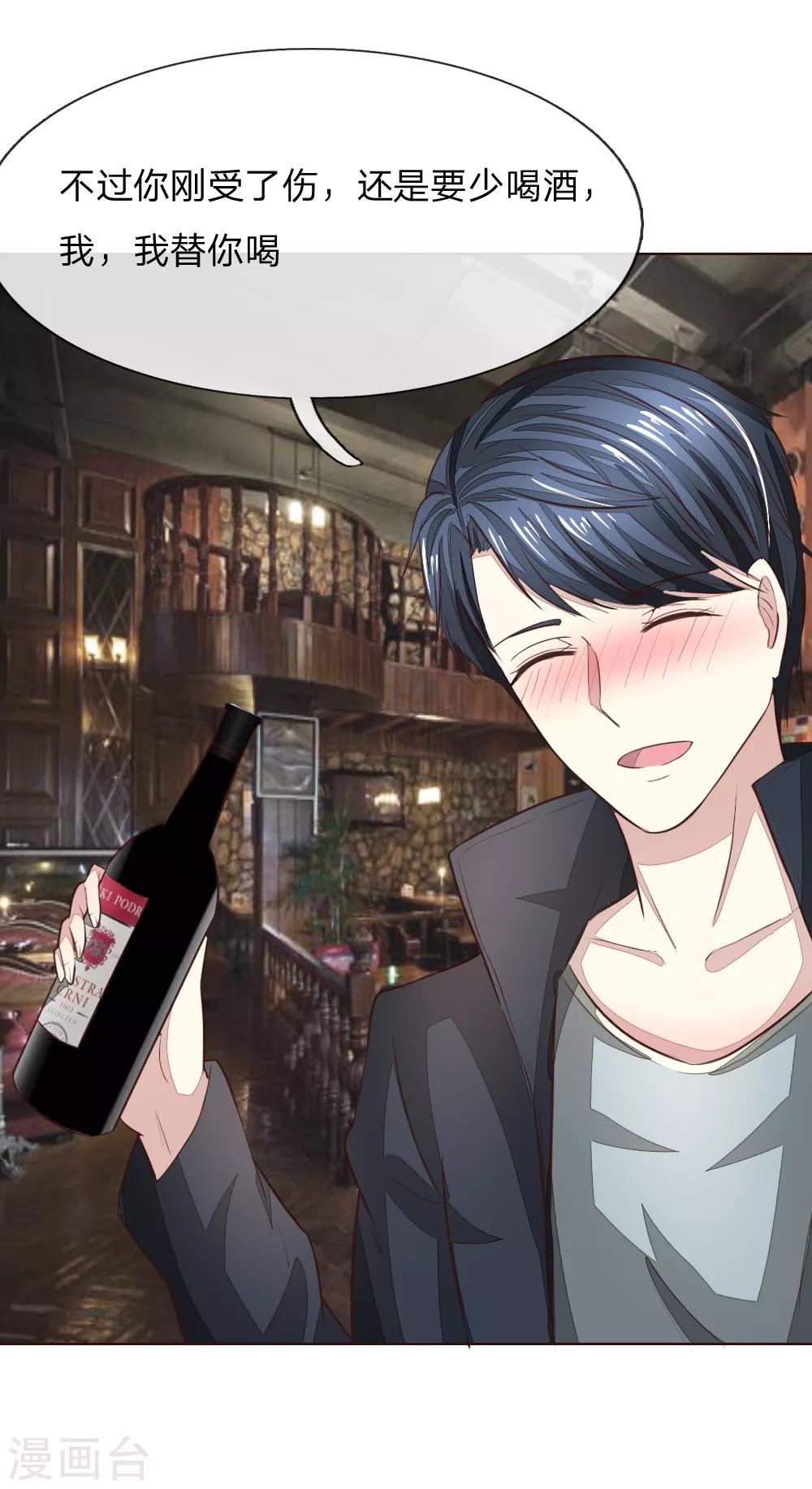 吸血鬼男神 - 第186話 明世隱不見了？ - 4