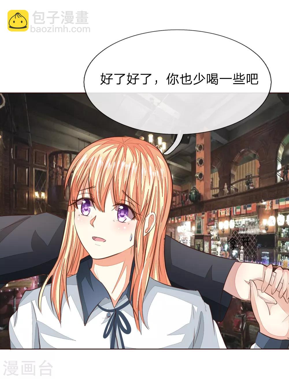 吸血鬼男神 - 第186話 明世隱不見了？ - 5