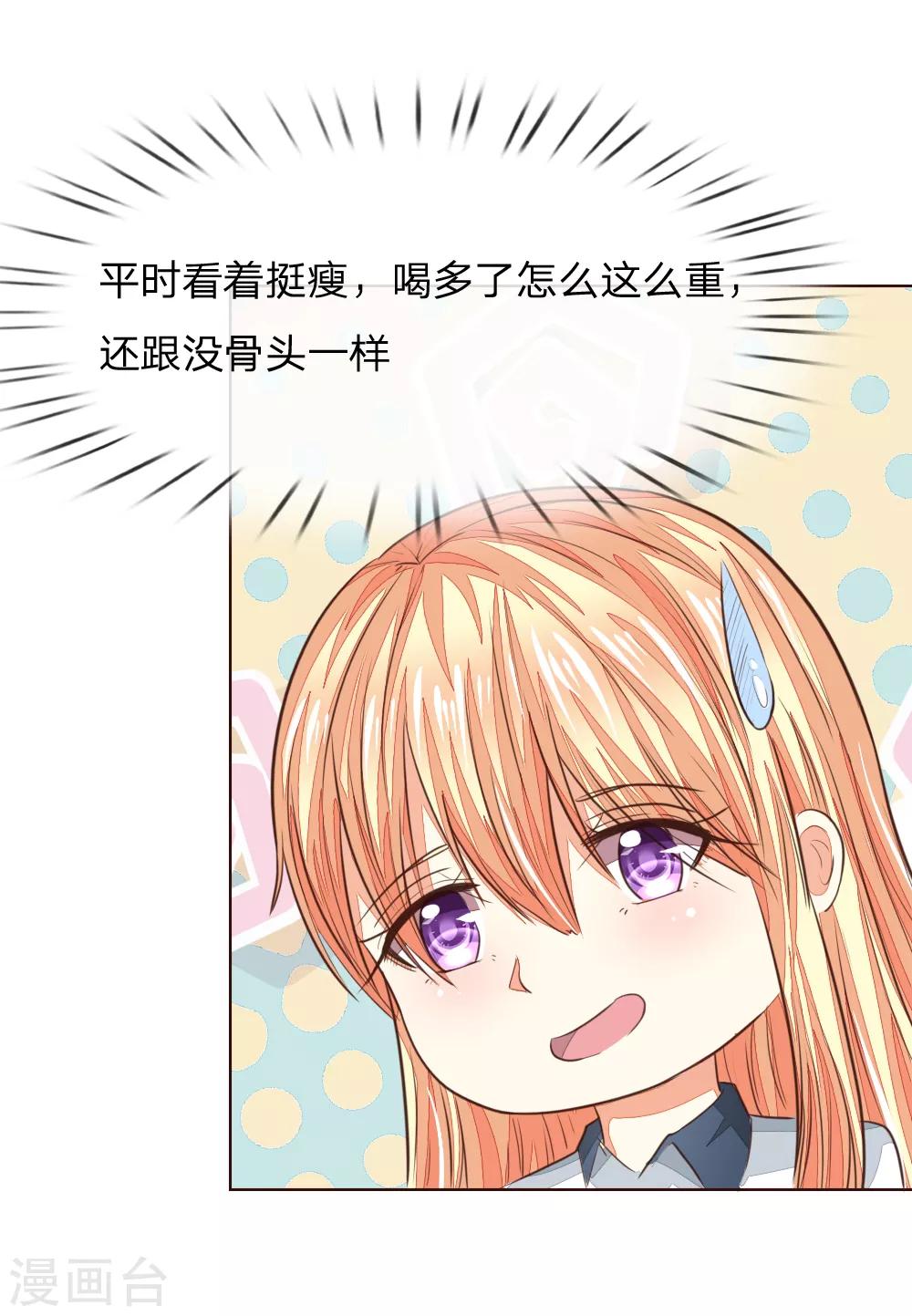 吸血鬼男神 - 第186話 明世隱不見了？ - 1