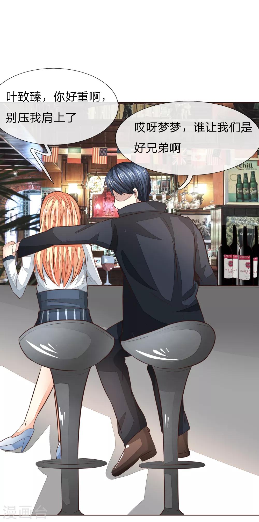 吸血鬼男神 - 第186話 明世隱不見了？ - 2