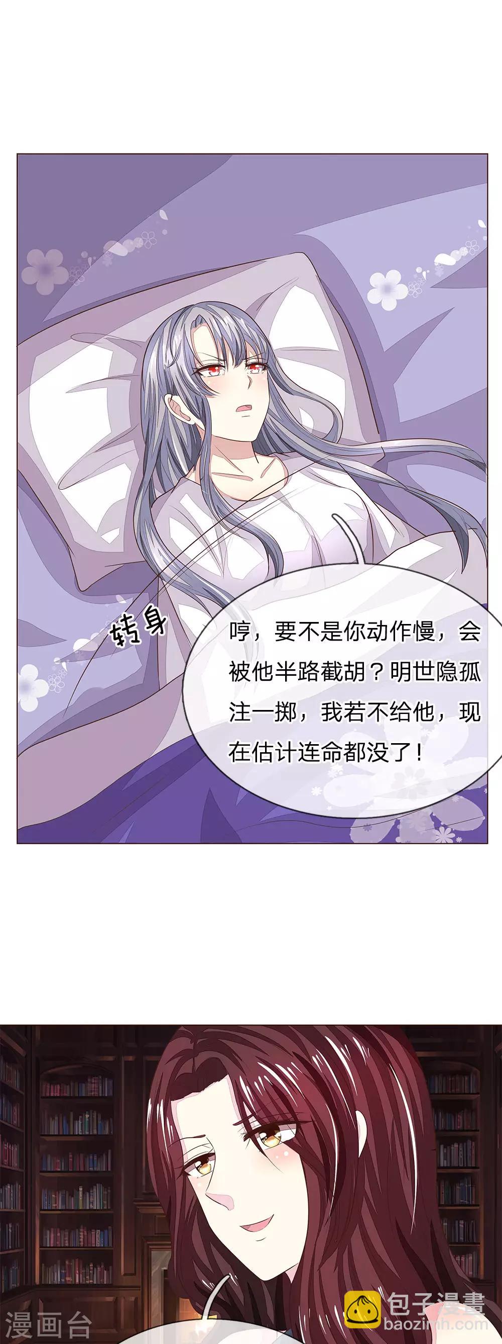 吸血鬼男神 - 第188話 爭奪聖水晶 - 4