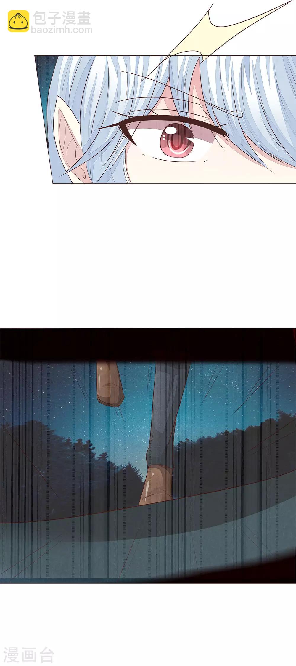 吸血鬼男神 - 第188話 爭奪聖水晶 - 2