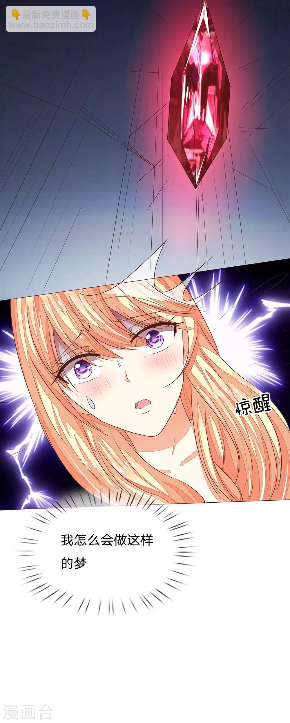 吸血鬼男神 - 第188話 爭奪聖水晶 - 4