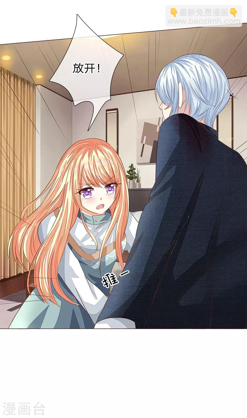 吸血鬼男神 - 第188話 爭奪聖水晶 - 4