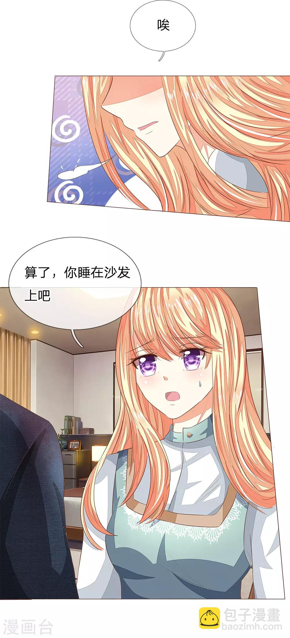 吸血鬼男神 - 第188話 爭奪聖水晶 - 2