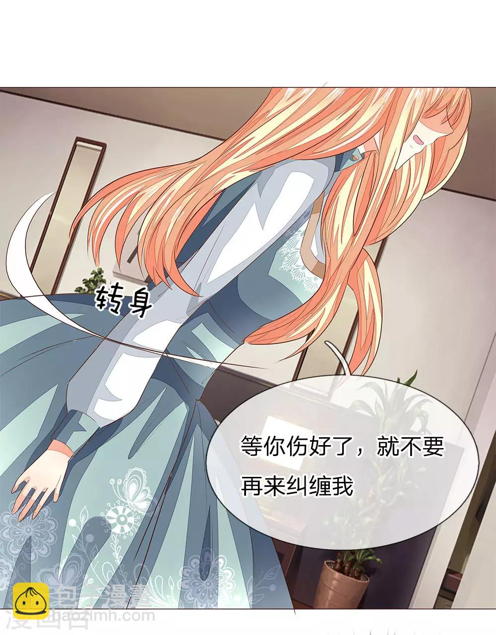 吸血鬼男神 - 第188話 爭奪聖水晶 - 3