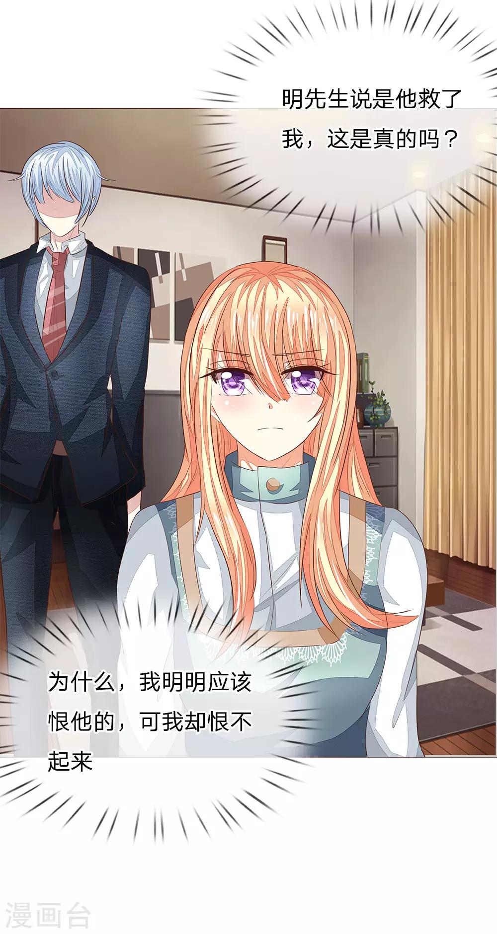 吸血鬼男神 - 第188話 爭奪聖水晶 - 4