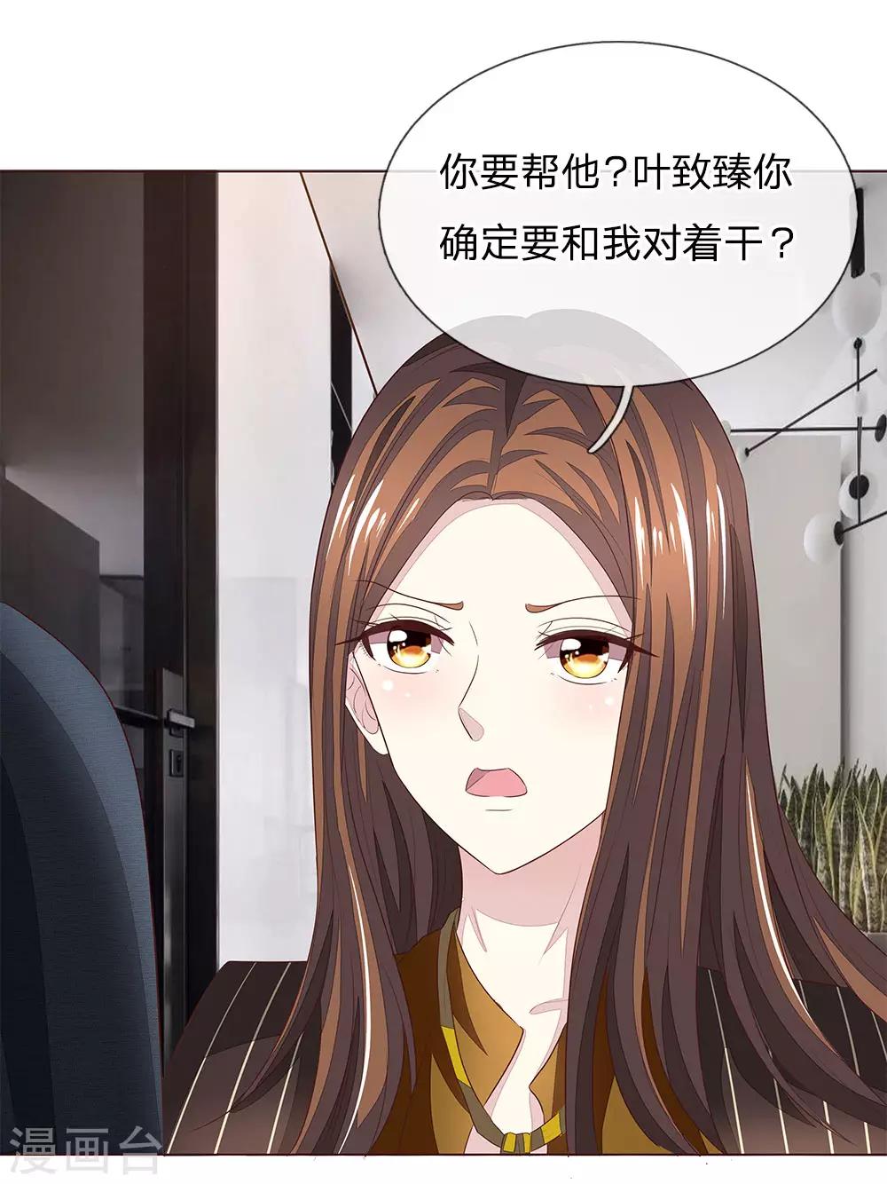 吸血鬼男神 - 第190話 你跟他什麼關係？ - 1