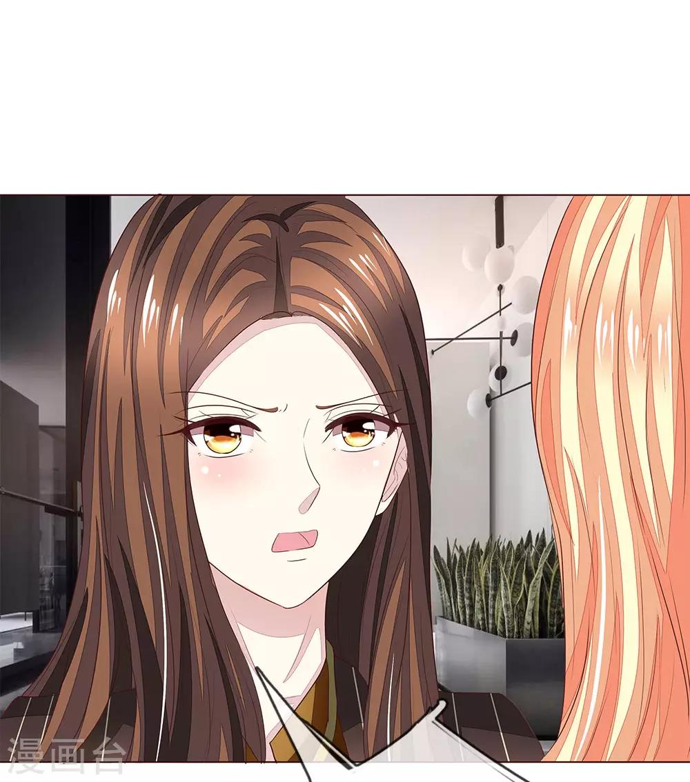 吸血鬼男神 - 第190話 你跟他什麼關係？ - 4