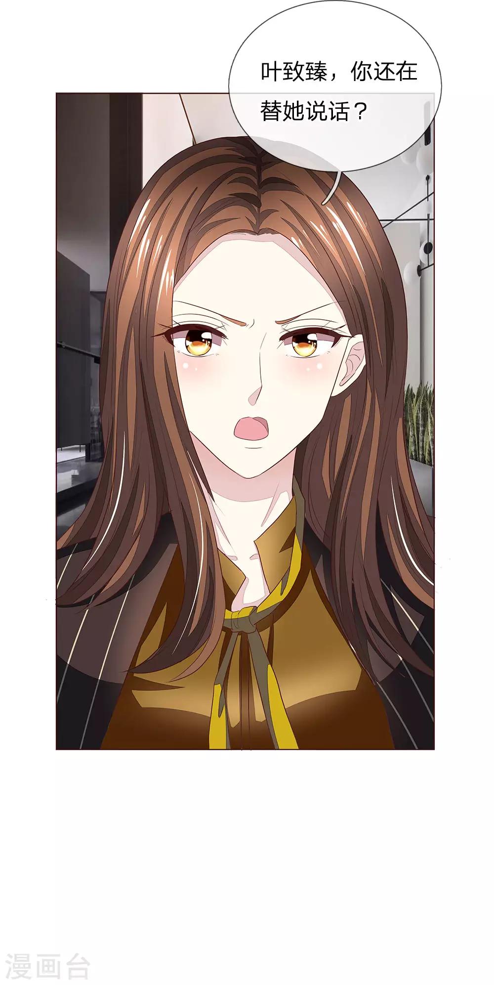 吸血鬼男神 - 第190話 你跟他什麼關係？ - 2