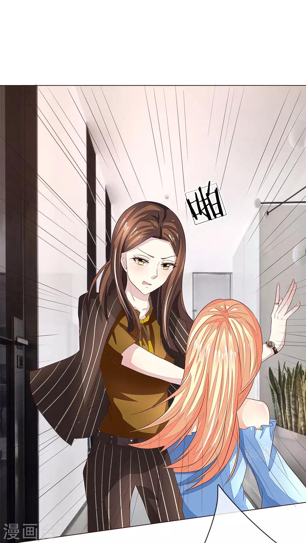 吸血鬼男神 - 第190話 你跟他什麼關係？ - 1