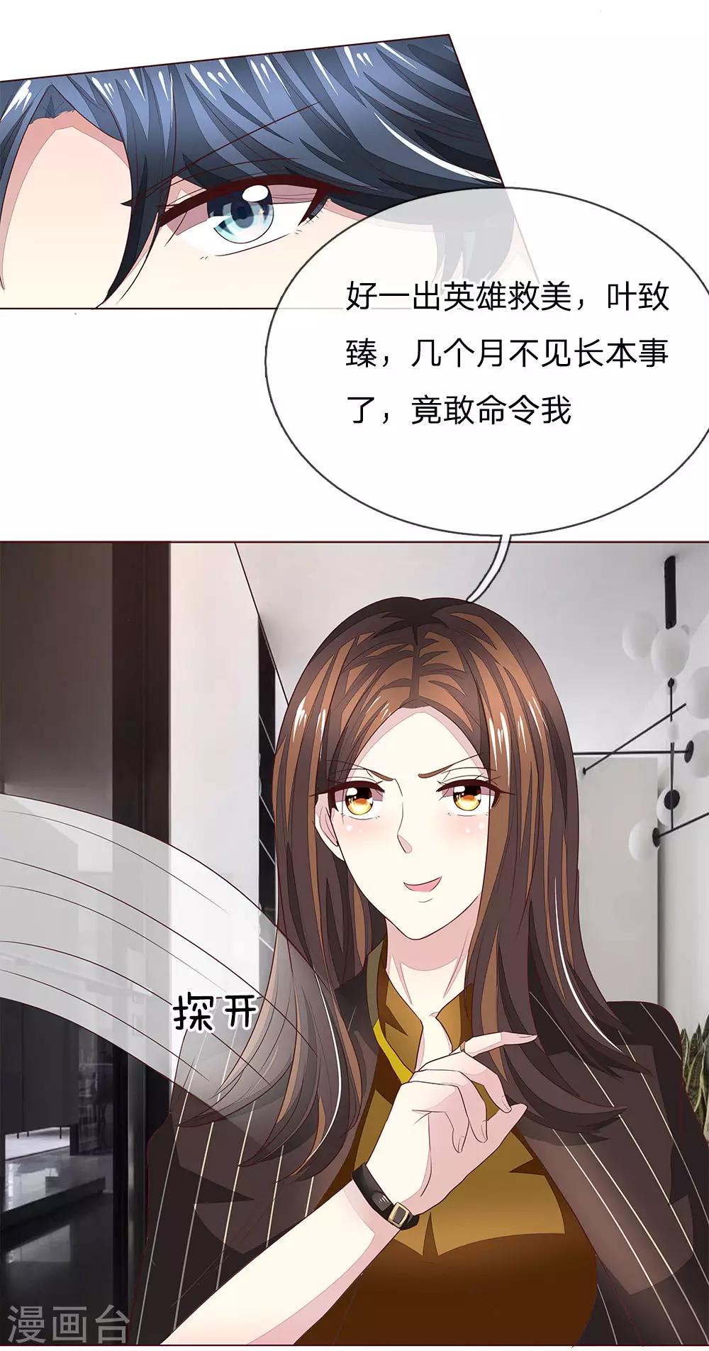 吸血鬼男神 - 第190話 你跟他什麼關係？ - 1