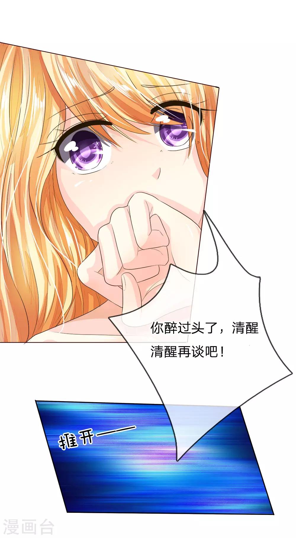 吸血鬼男神 - 第192話 慶功宴 - 1