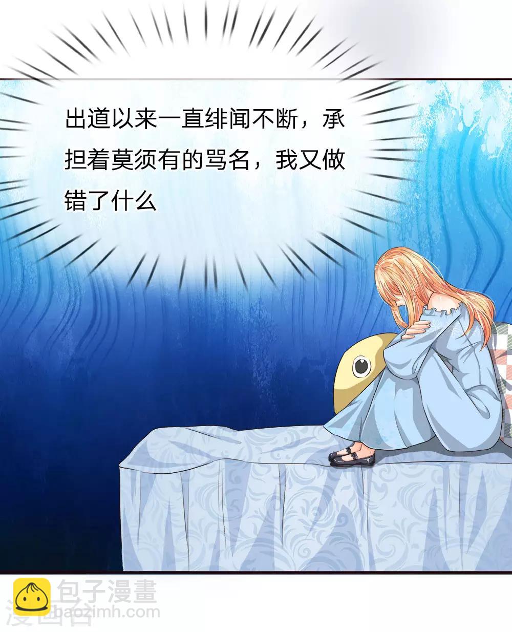 吸血鬼男神 - 第192話 慶功宴 - 2