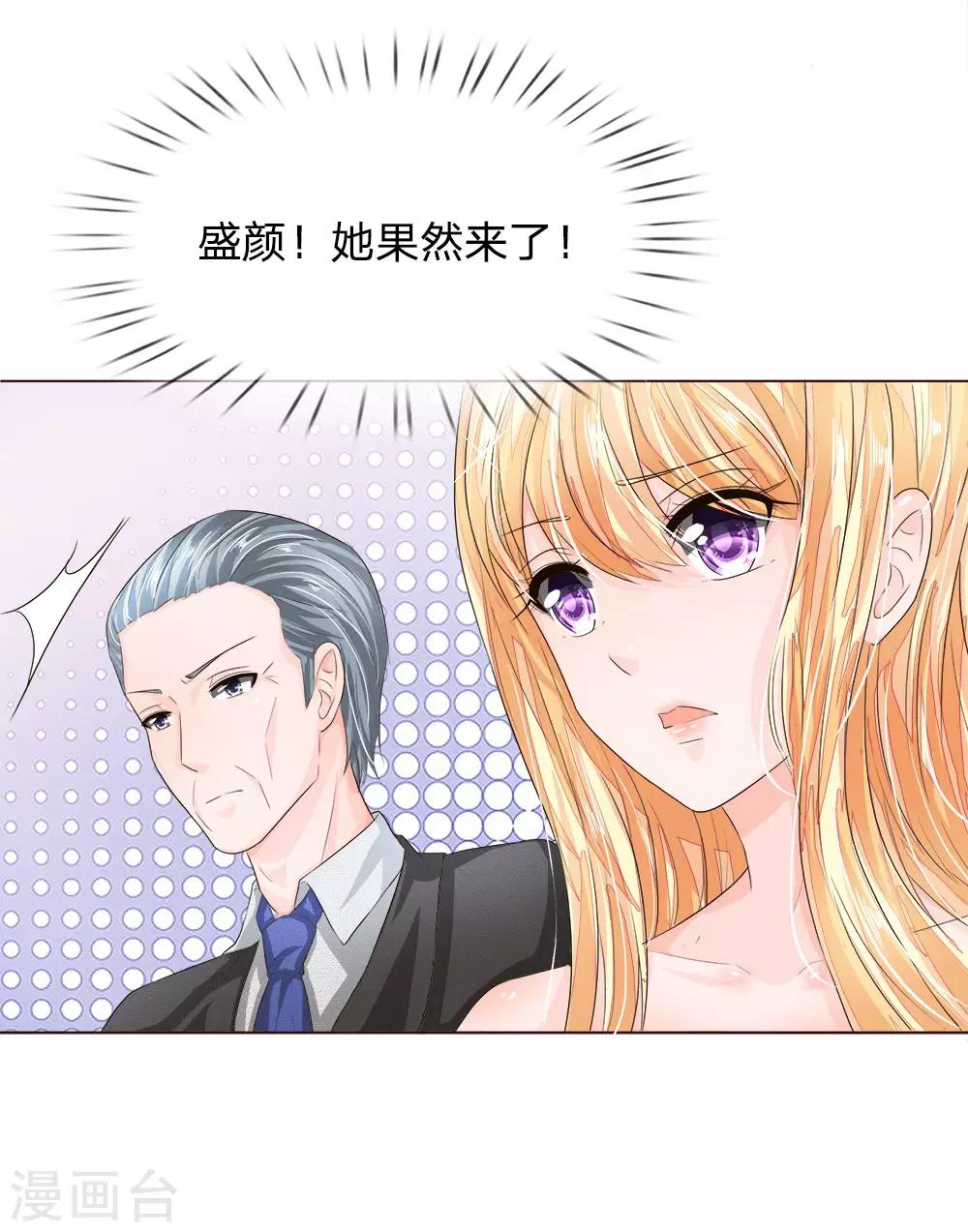 吸血鬼男神 - 第192話 慶功宴 - 4