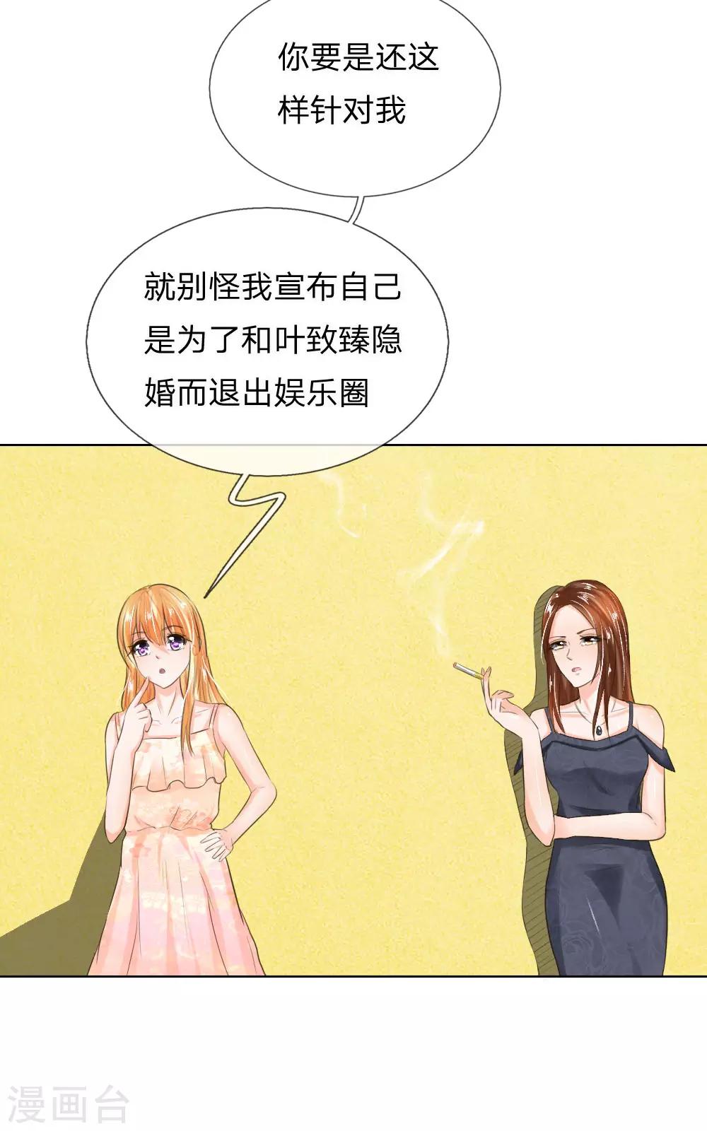 吸血鬼男神 - 第194話 對牛彈琴 - 3