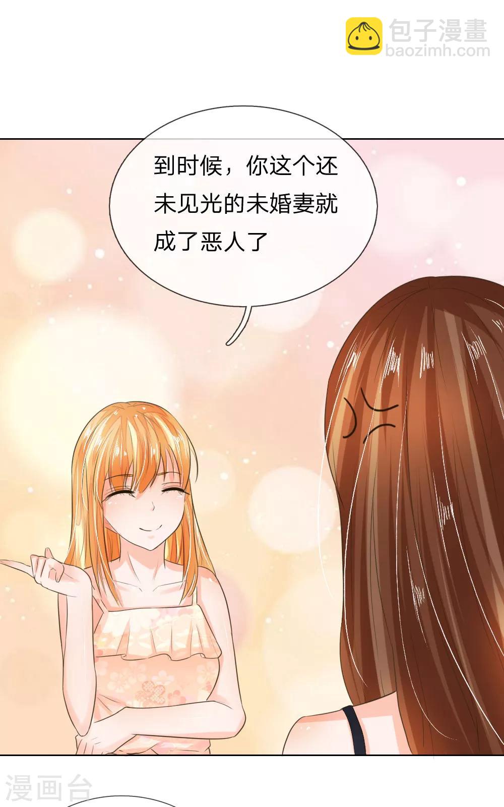 吸血鬼男神 - 第194話 對牛彈琴 - 4