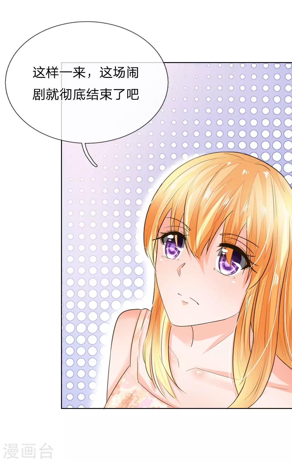 吸血鬼男神 - 第194話 對牛彈琴 - 4