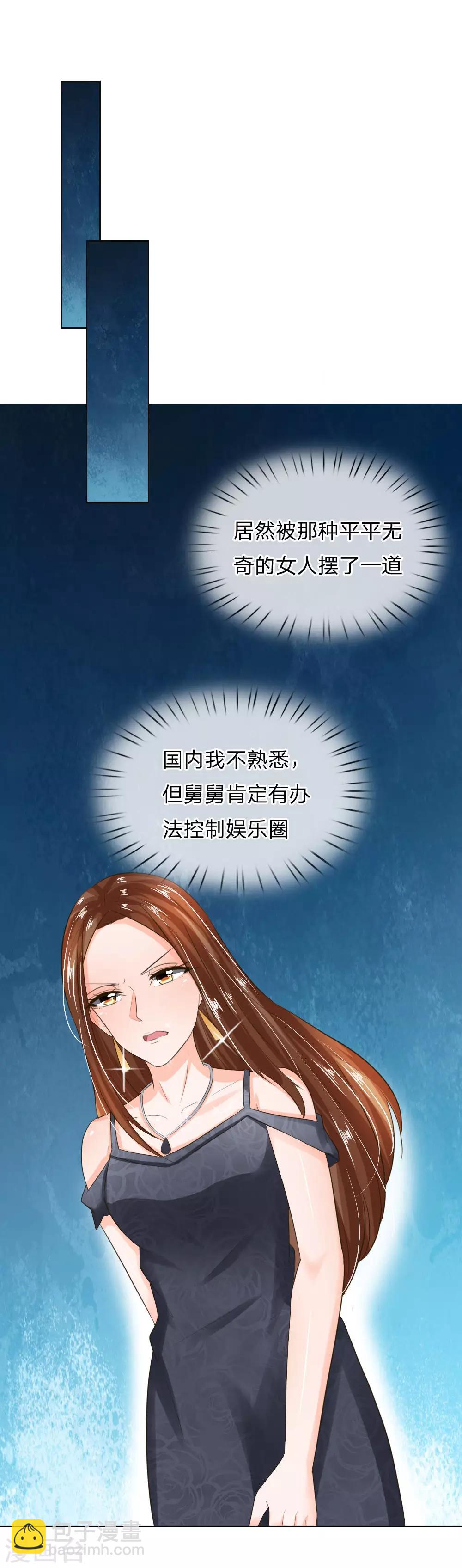 吸血鬼男神 - 第194話 對牛彈琴 - 1