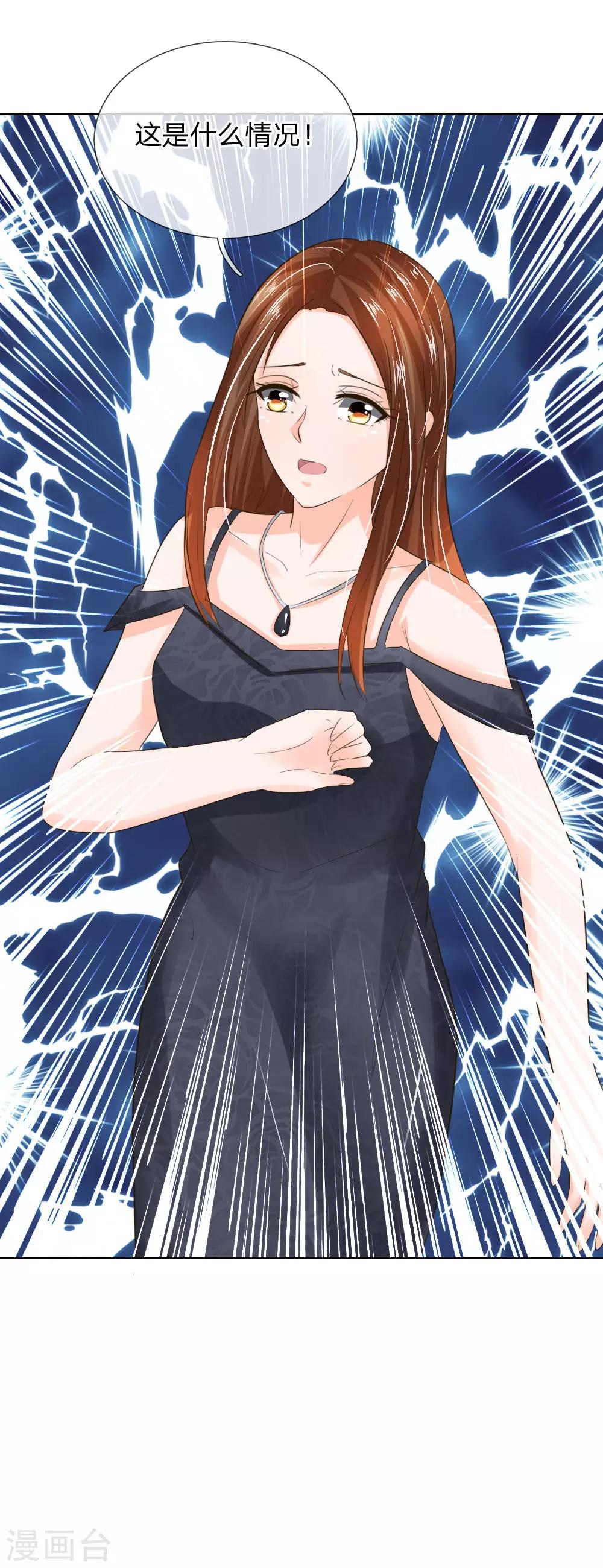 吸血鬼男神 - 第194話 對牛彈琴 - 4