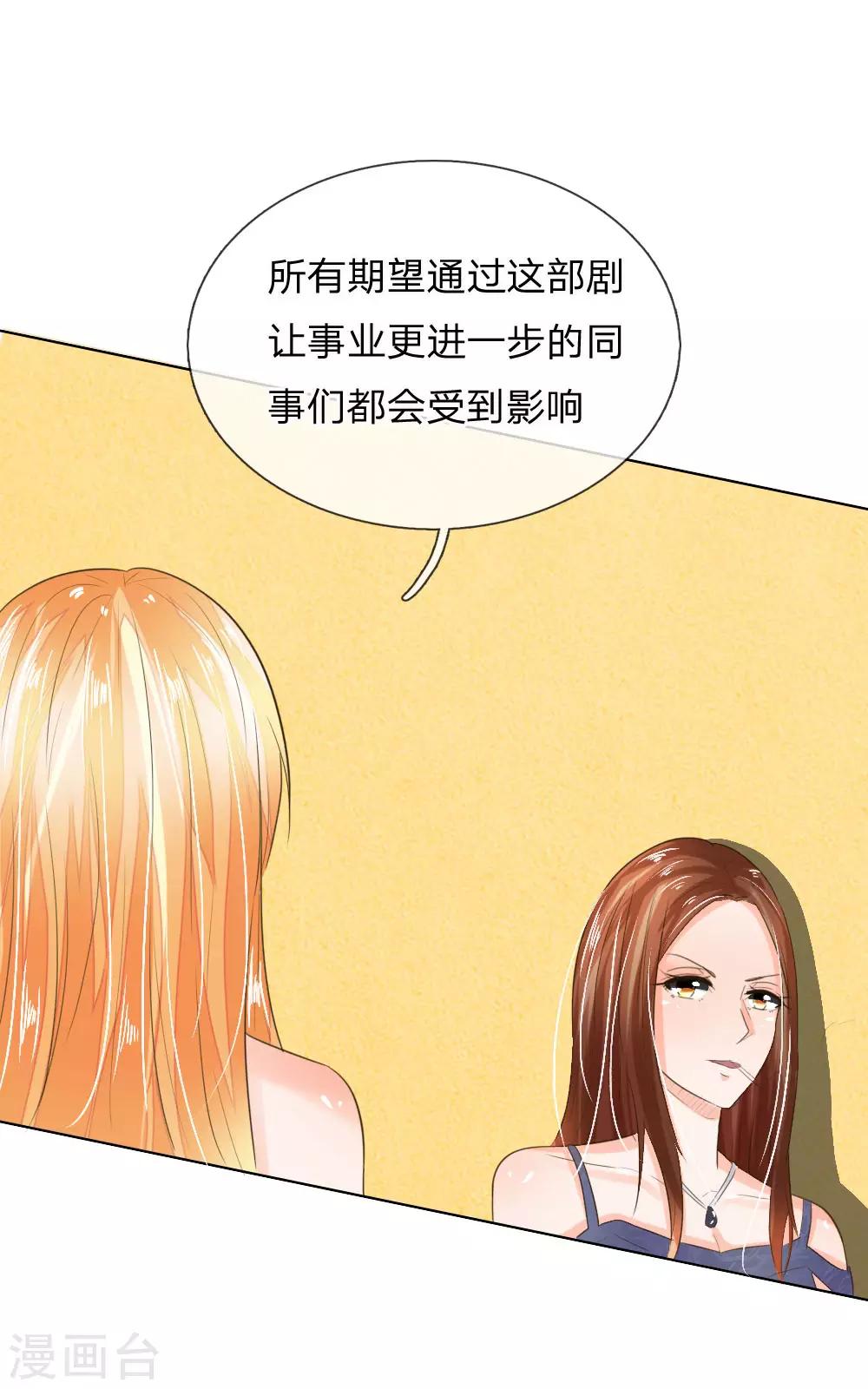 吸血鬼男神 - 第194話 對牛彈琴 - 2